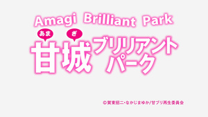 Amagi Brilliant Park